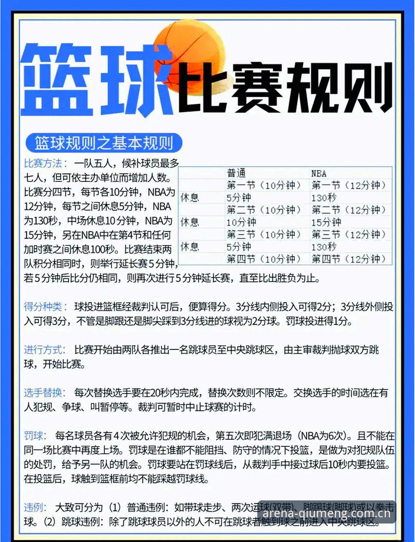 球盟会平台观赛指南：2025世界杯签证风波与观赛操作教程
