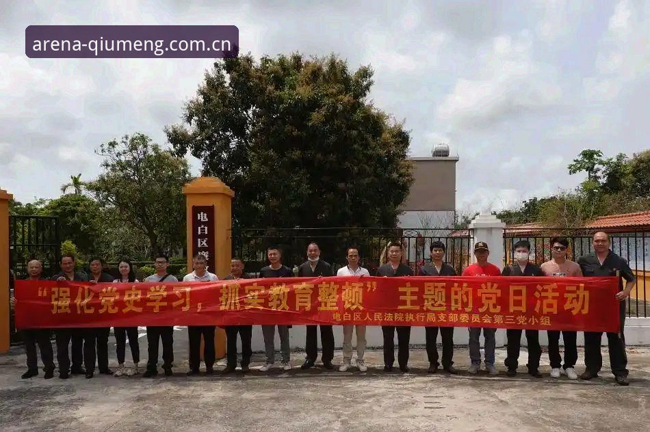 2025球盟会最新版 球盟会实用指南:从足协禁足名单看中国足球反腐整顿趋势